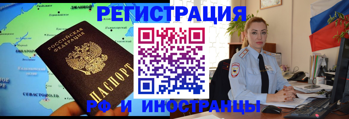 пропишу в квартире в Северобайкальске